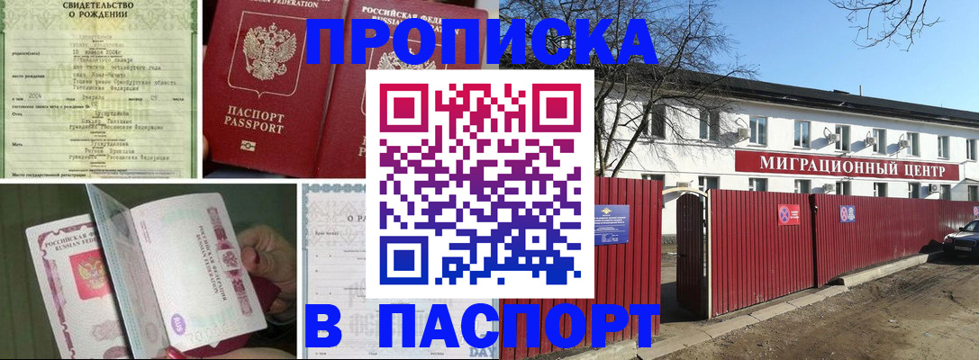 регистрация в Горнозаводске