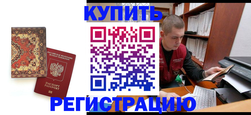 прописка паспорт в Горнозаводске