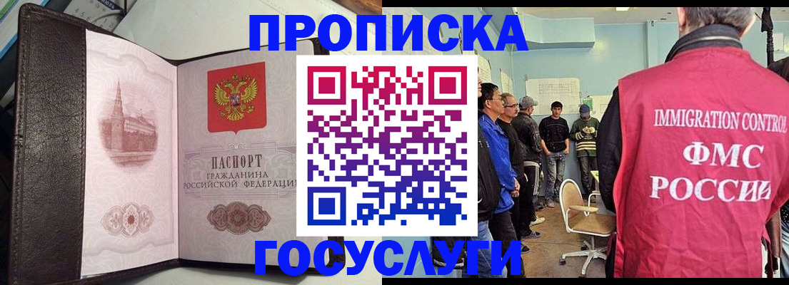 временная регистрация госуслуги в Горнозаводске