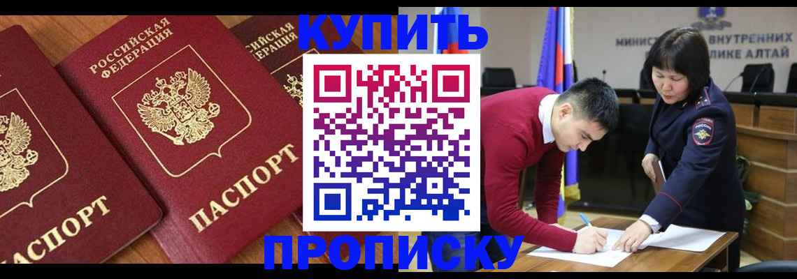 временная прописка в Горнозаводске